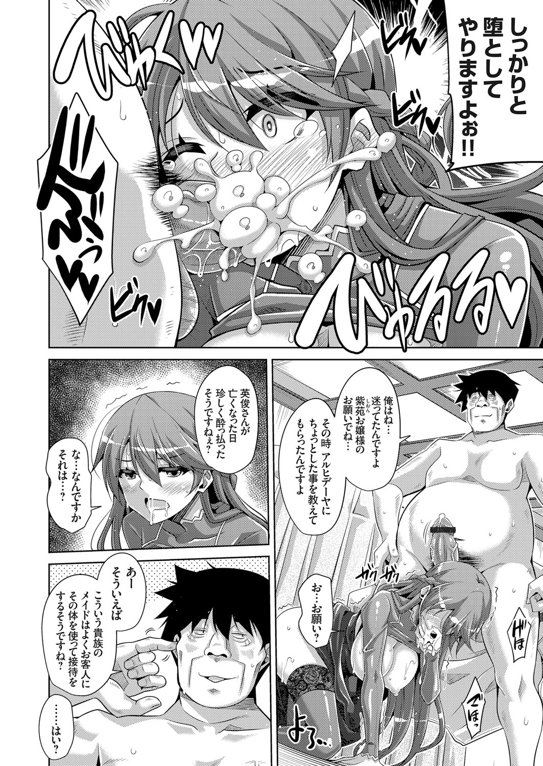 COMIC Grape Vol. 61 - Page 119