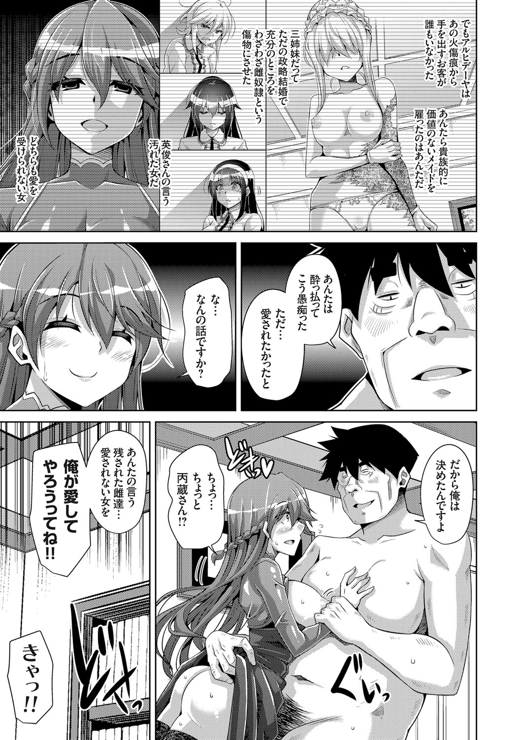 COMIC Grape Vol. 61 - Page 120