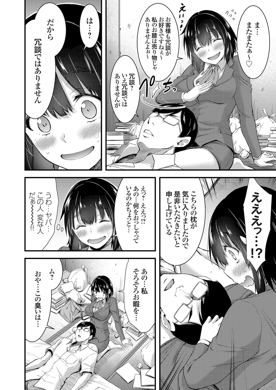 COMIC Grape Vol. 61 - Page 133
