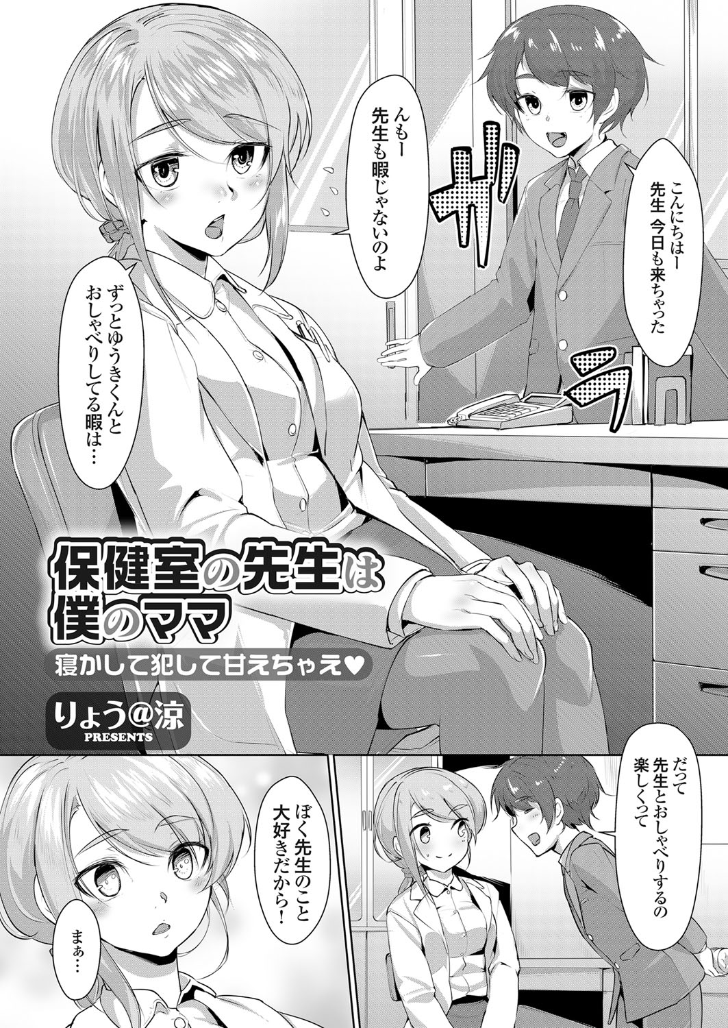 COMIC Grape Vol. 61 - Page 170