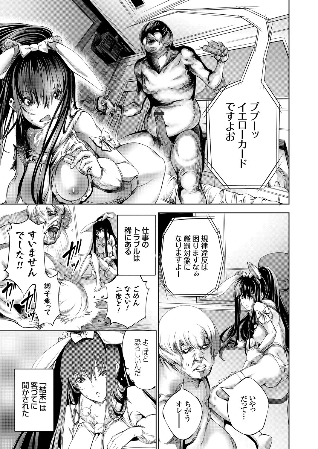 COMIC Grape Vol. 62 - Page 118
