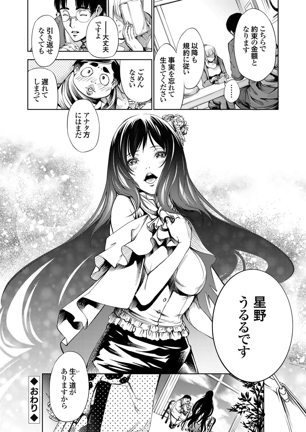COMIC Grape Vol. 62 - Page 131