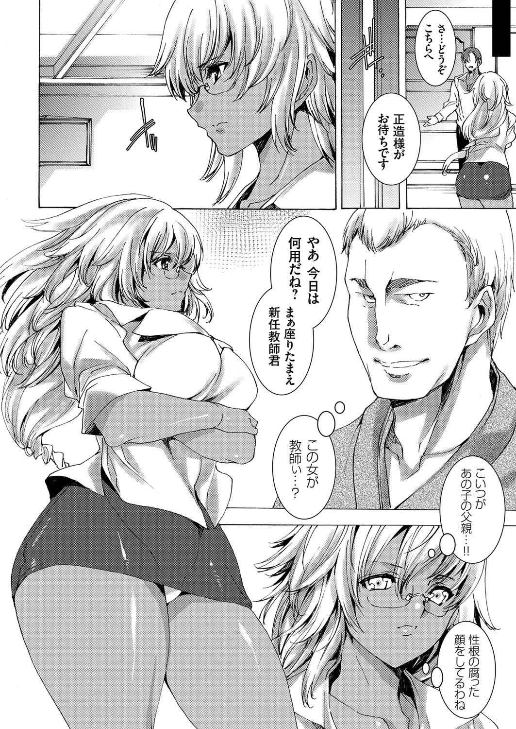 COMIC Grape Vol. 62 - Page 89