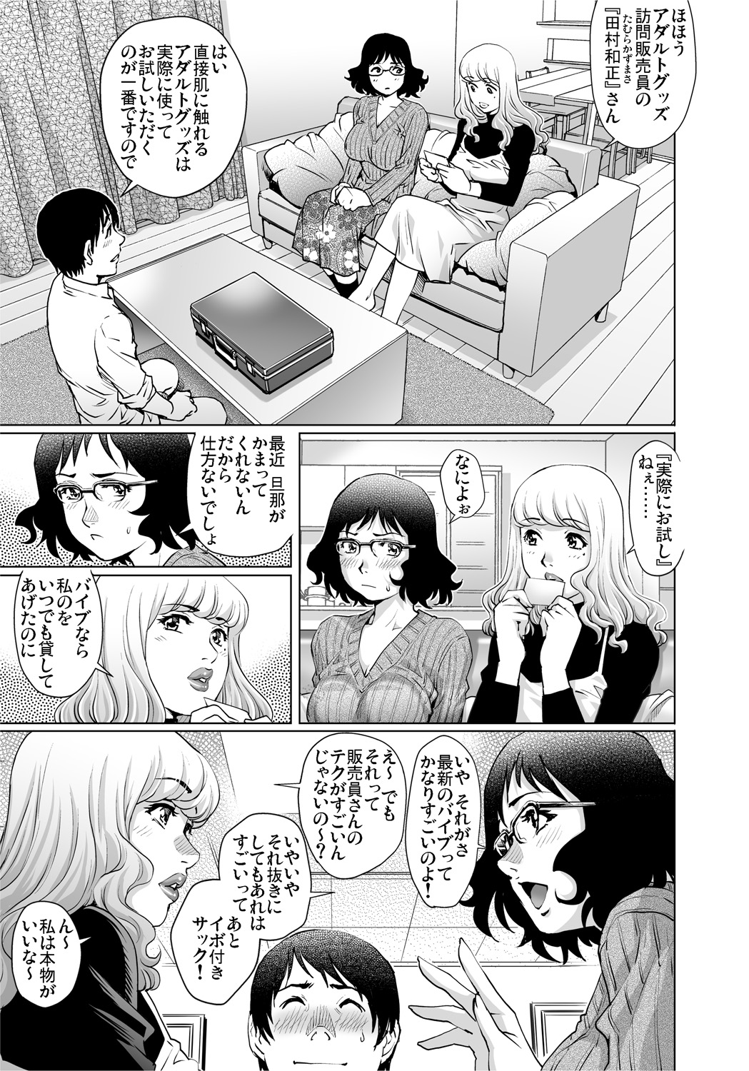 Gaticomi Vol. 91 - Page 138
