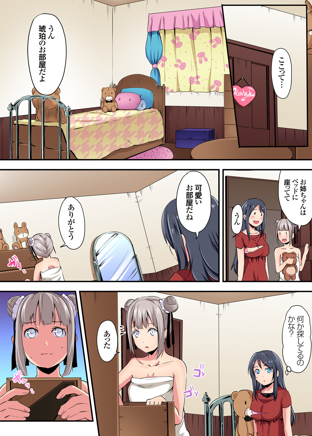 Gaticomi Vol. 91 - Page 171