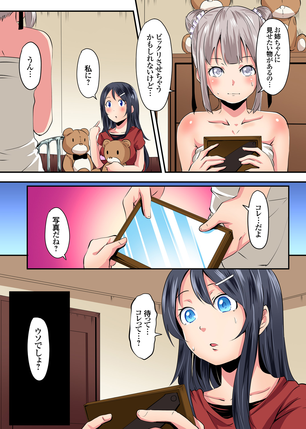 Gaticomi Vol. 91 - Page 172