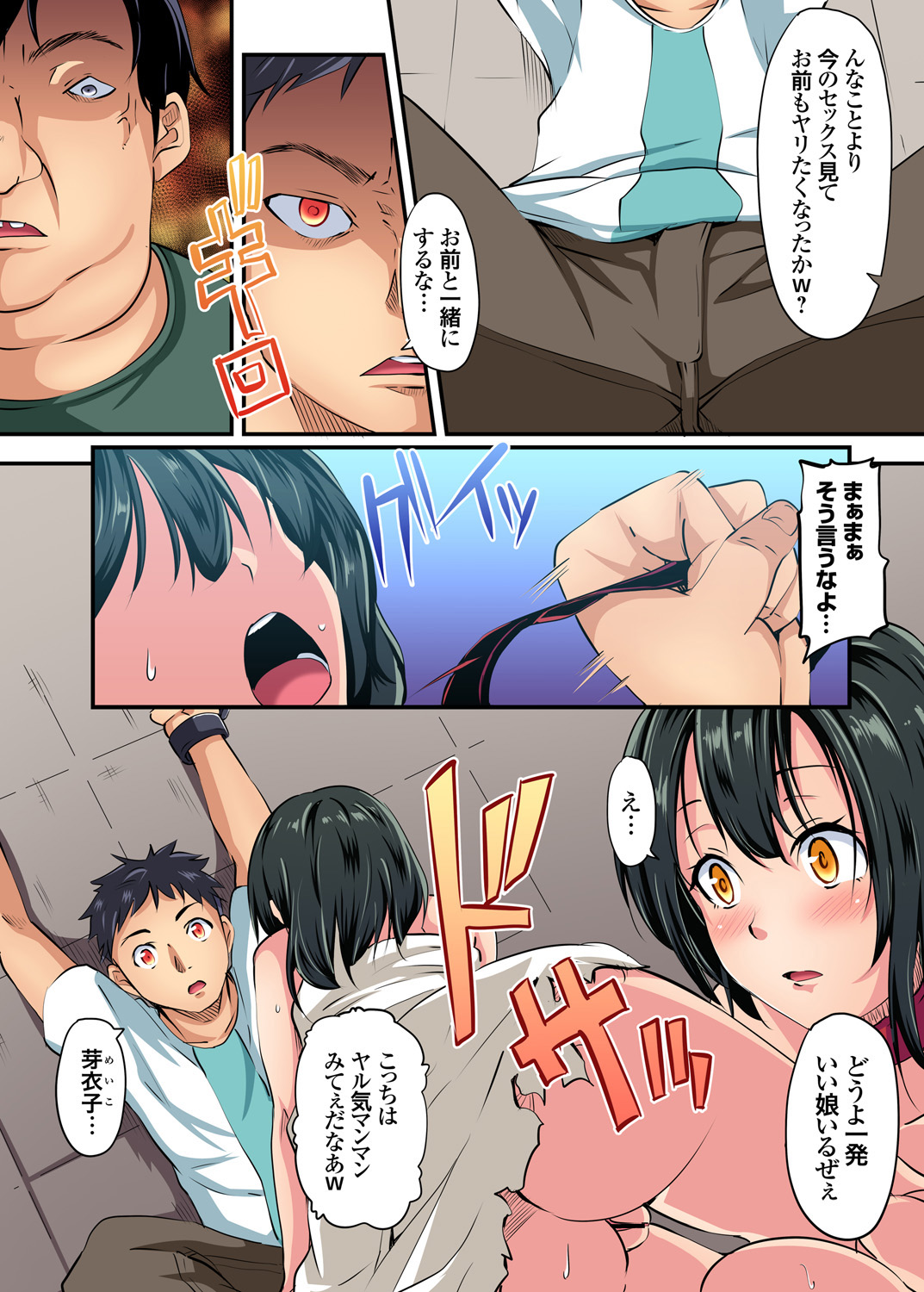 Gaticomi Vol. 91 - Page 182
