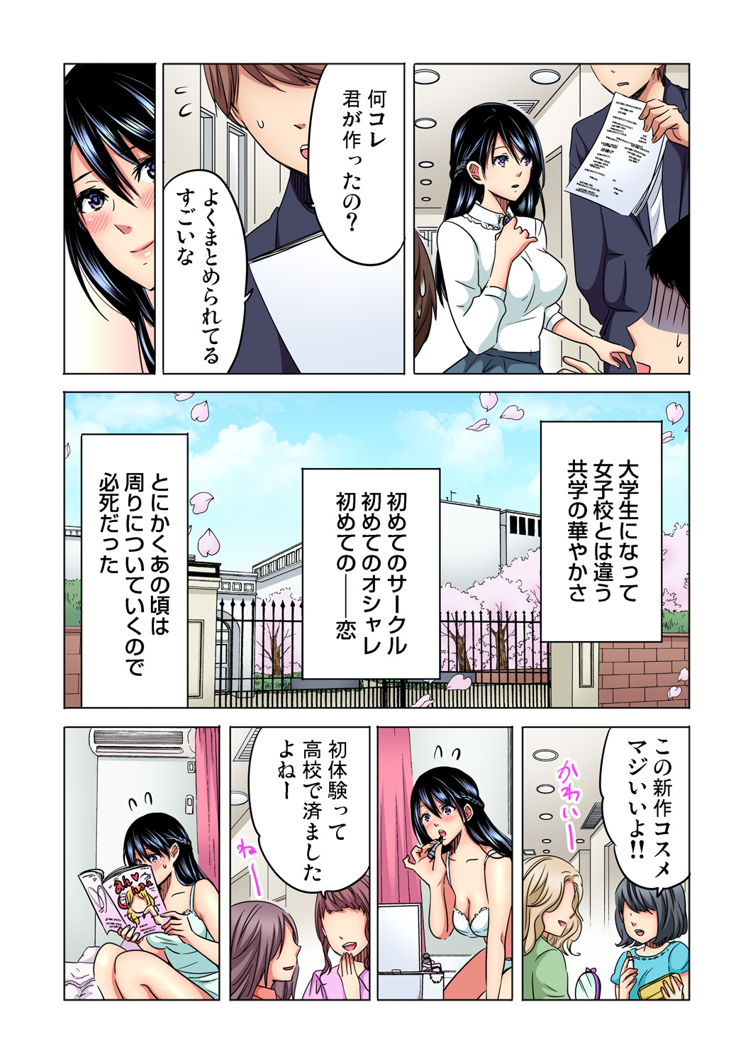 Gaticomi Vol. 91 - Page 60