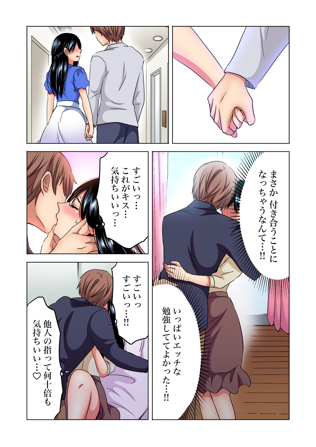 Gaticomi Vol. 91 - Page 66