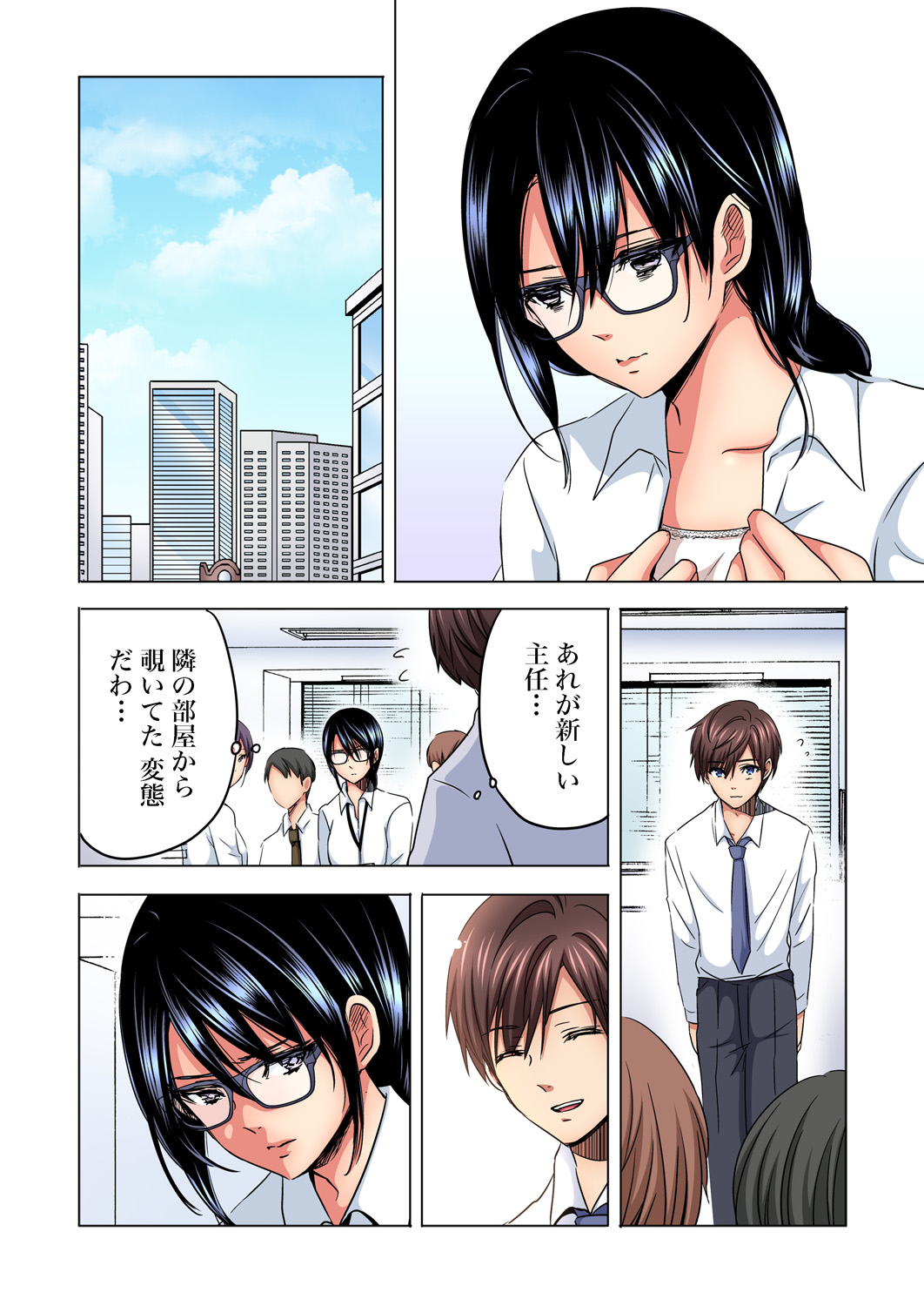 Gaticomi Vol. 91 - Page 70