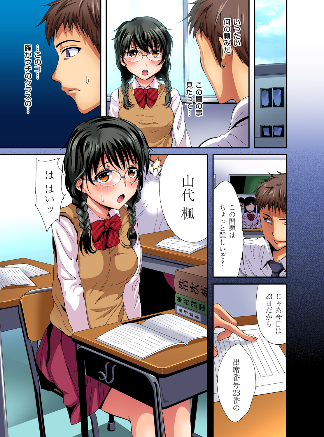 Gaticomi Vol. 92 - Page 160