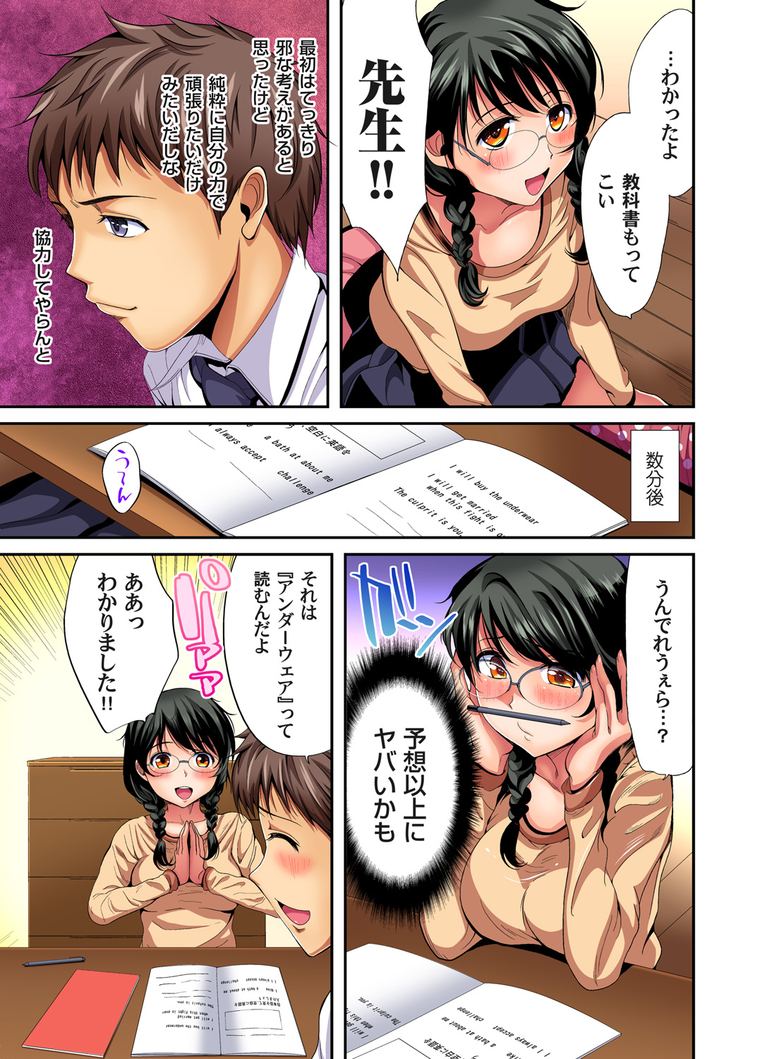 Gaticomi Vol. 92 - Page 168