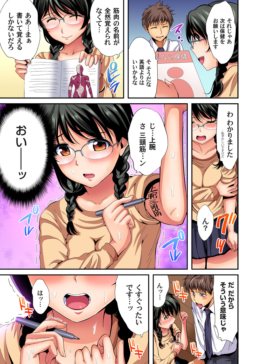 Gaticomi Vol. 92 - Page 170