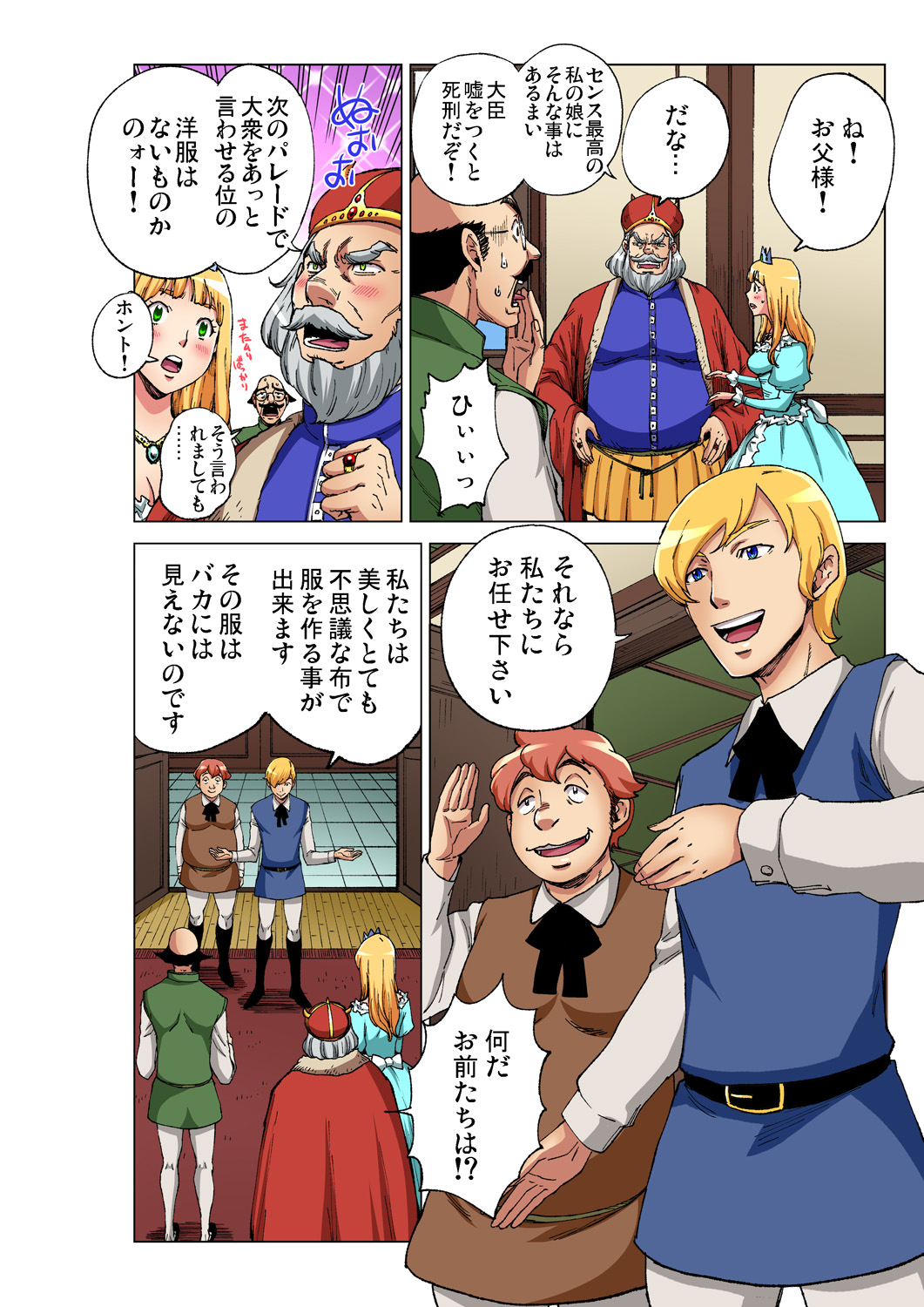 Gaticomi Vol. 92 - Page 187