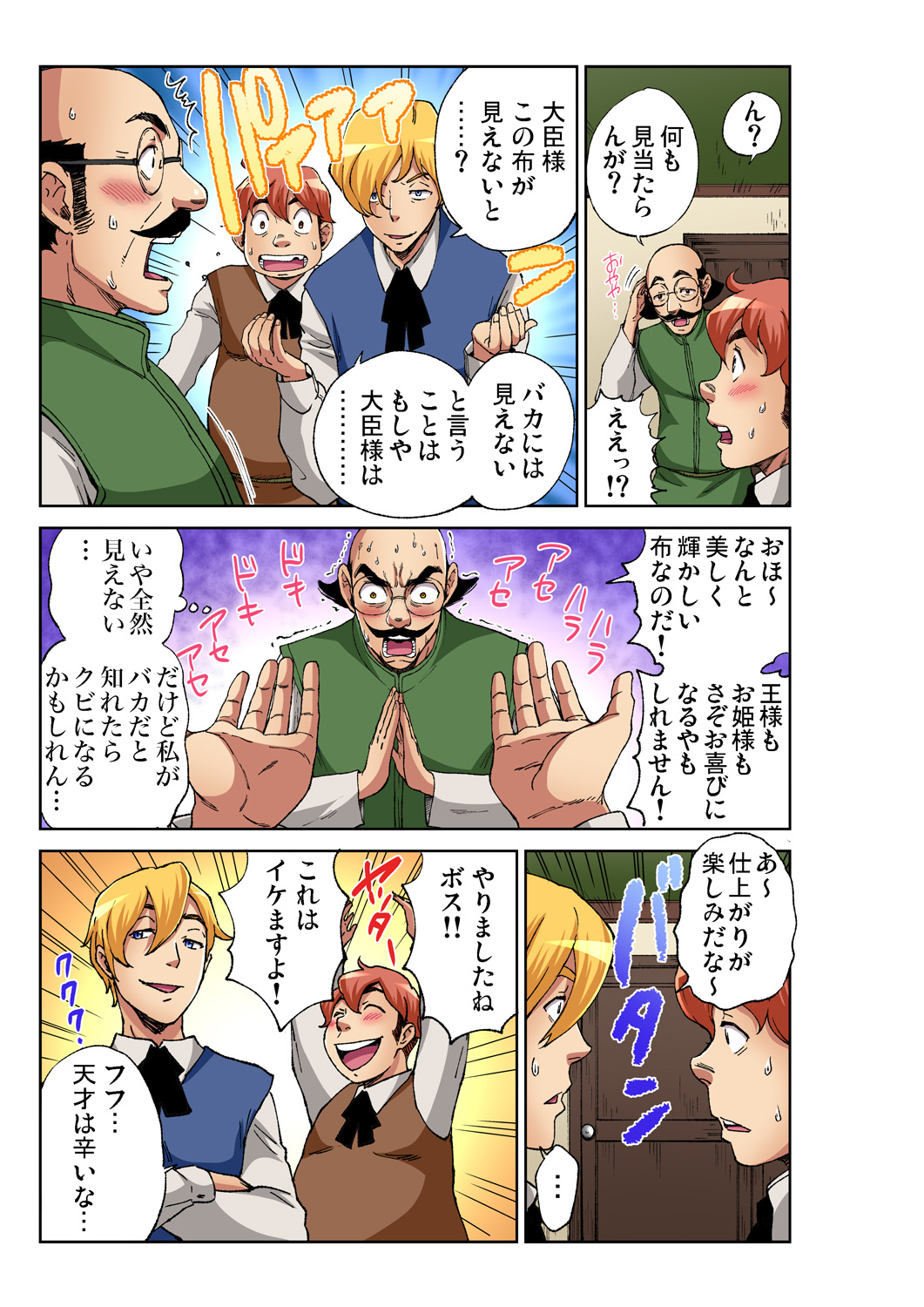 Gaticomi Vol. 92 - Page 190
