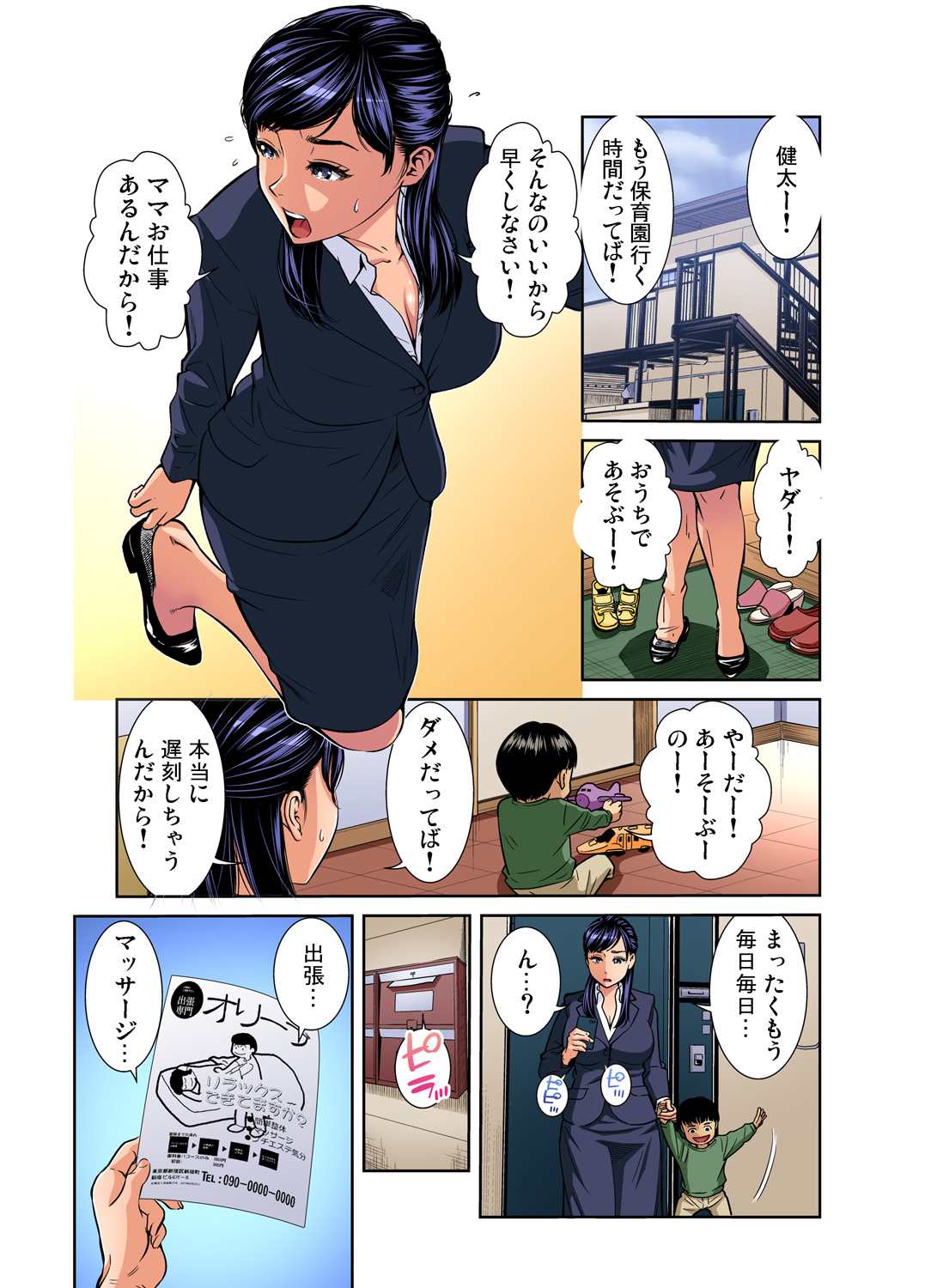 Gaticomi Vol. 92 - Page 4