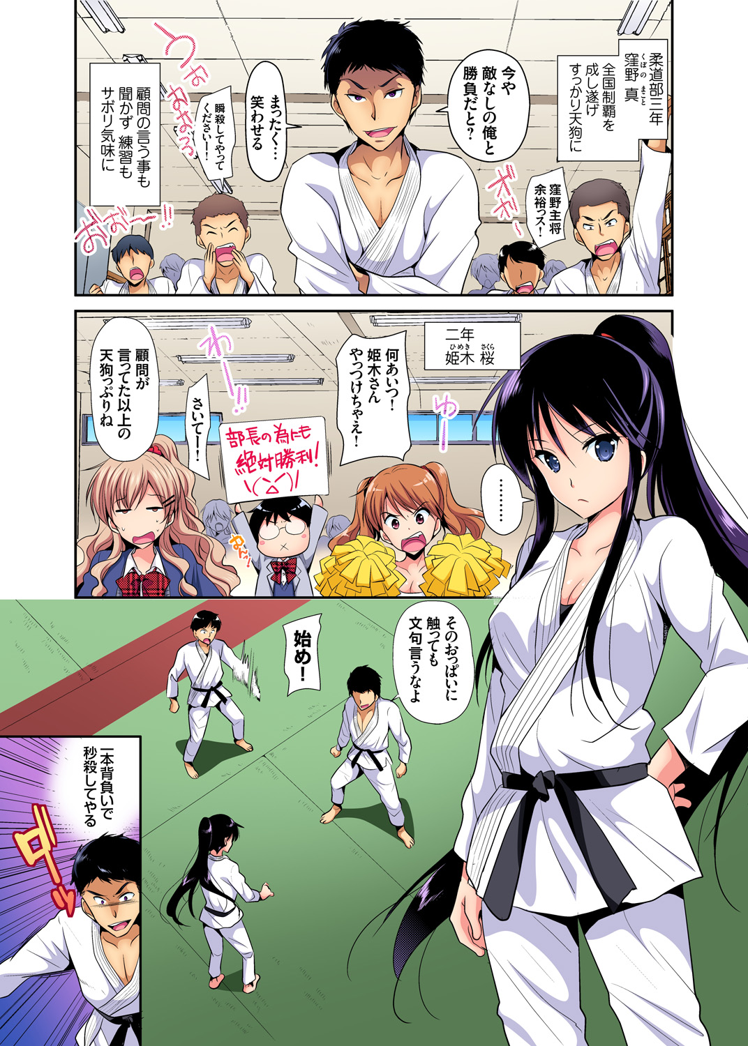 Gaticomi Vol. 92 - Page 56