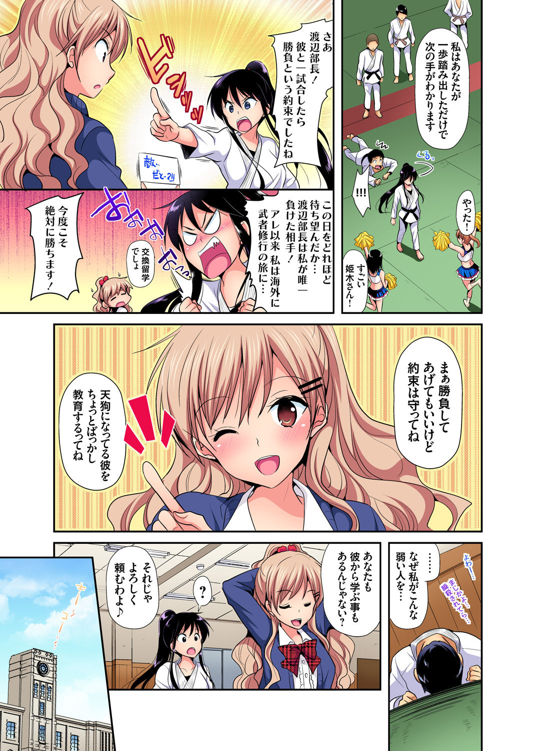 Gaticomi Vol. 92 - Page 58