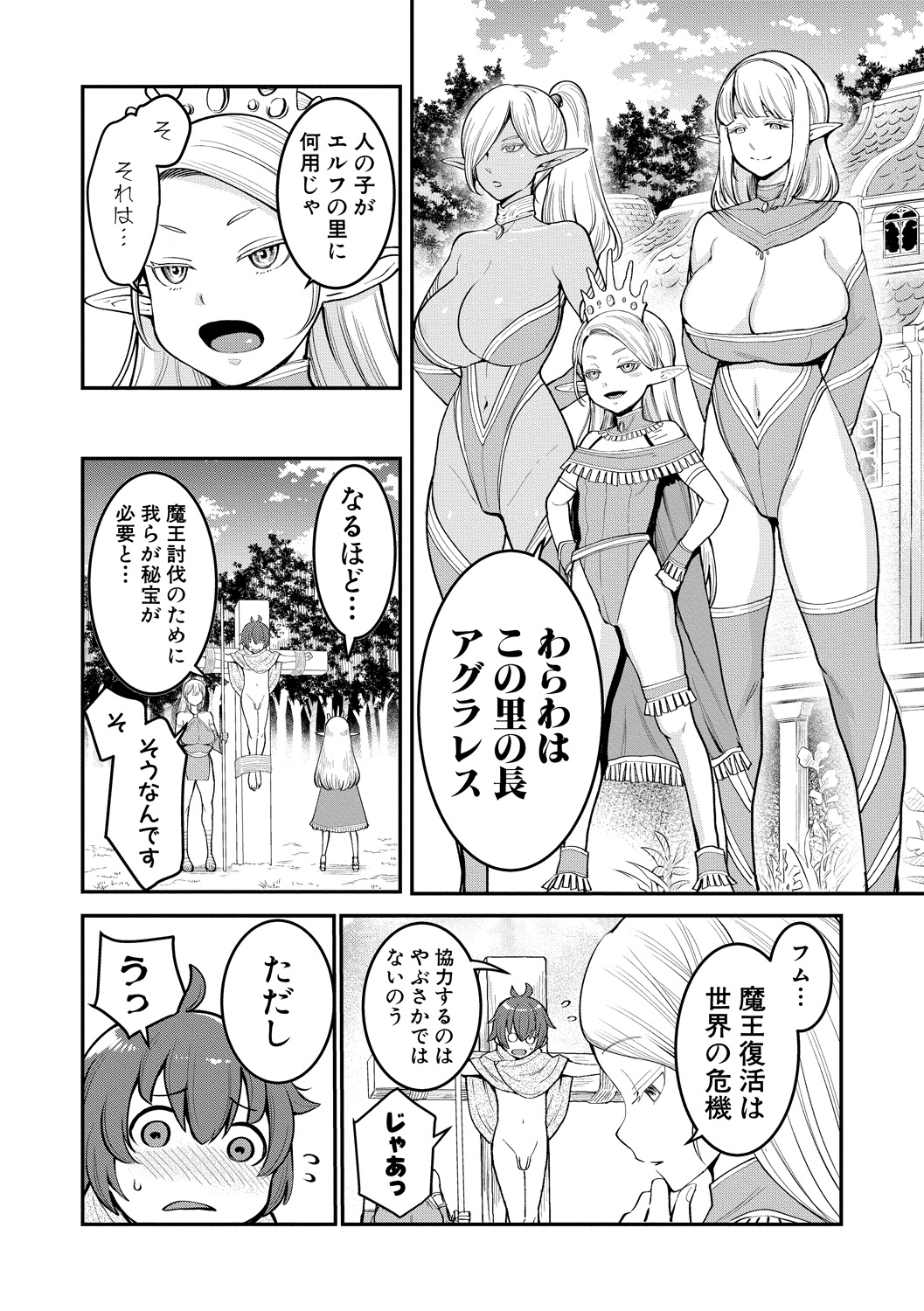 COMIC Shingeki 2018-12 - Page 11