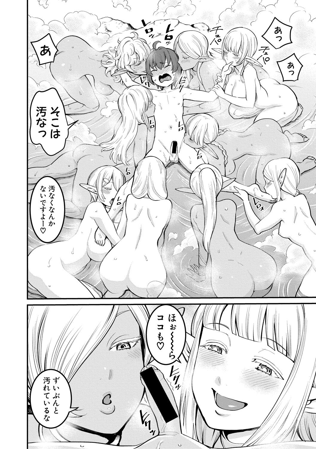 COMIC Shingeki 2018-12 - Page 14