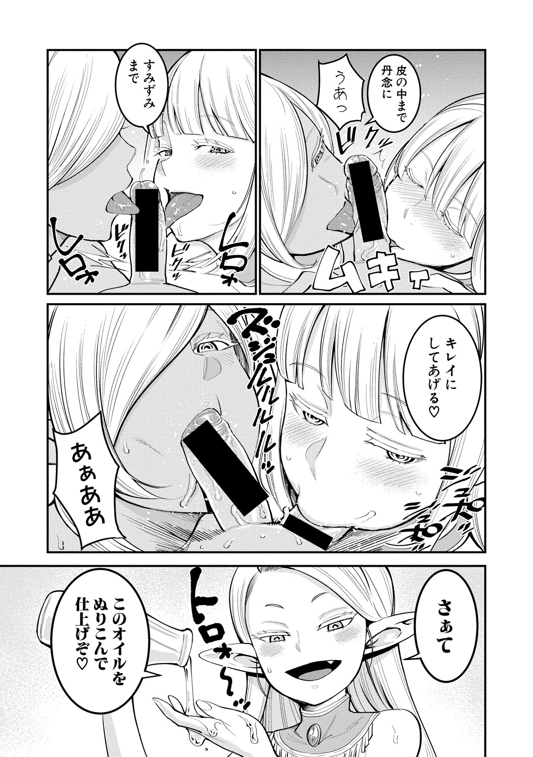 COMIC Shingeki 2018-12 - Page 15