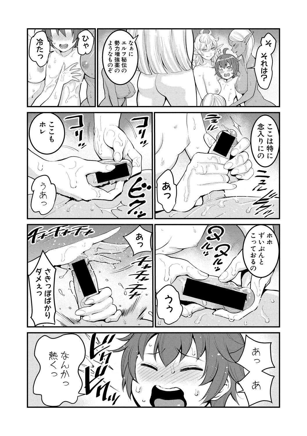 COMIC Shingeki 2018-12 - Page 16