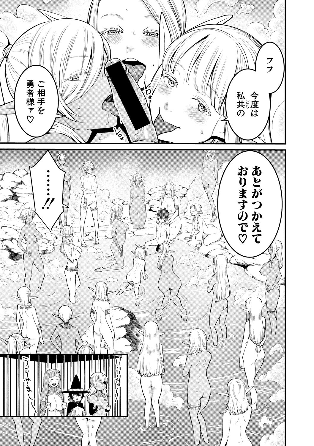 COMIC Shingeki 2018-12 - Page 21