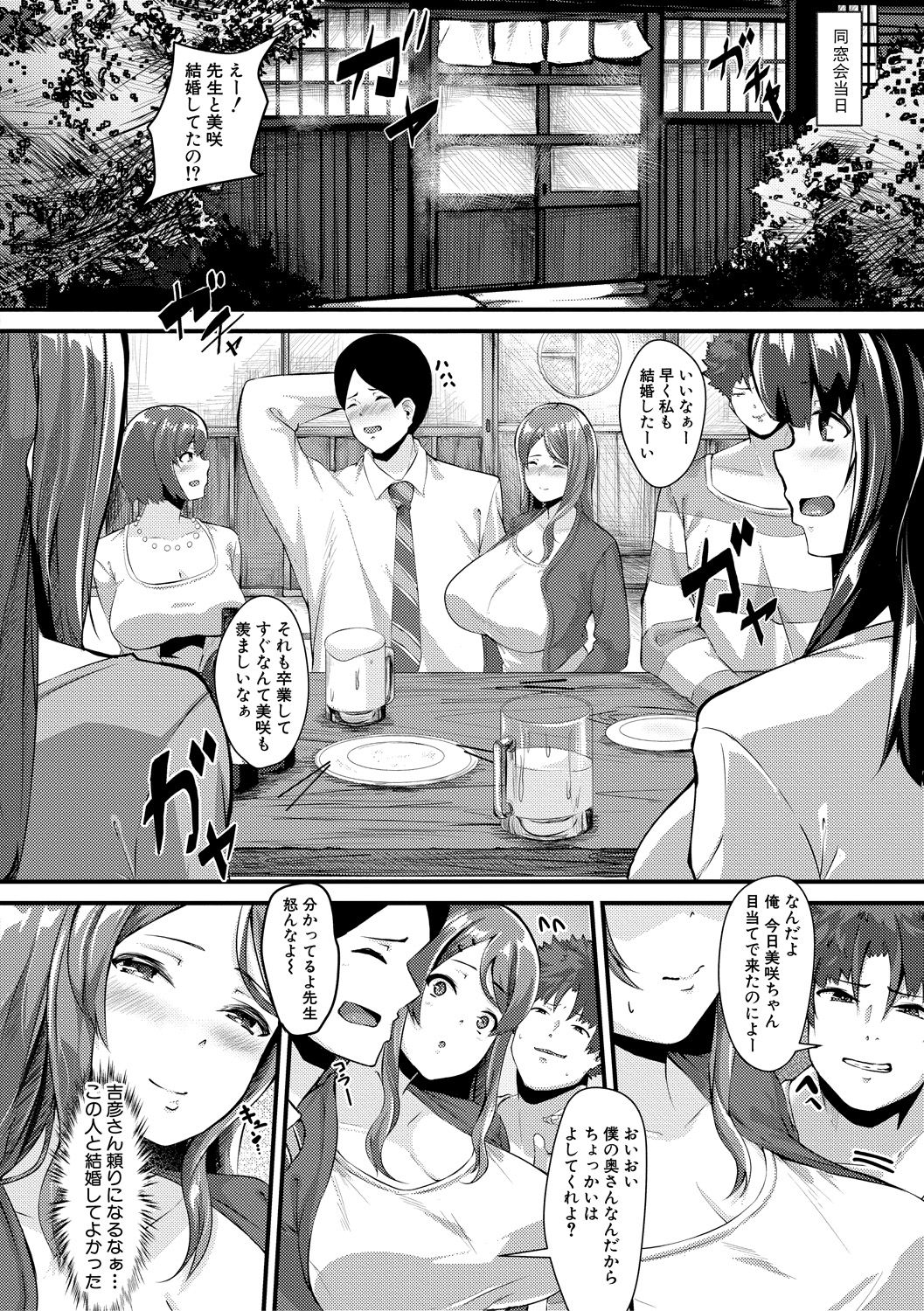 COMIC Shingeki 2018-12 - Page 370