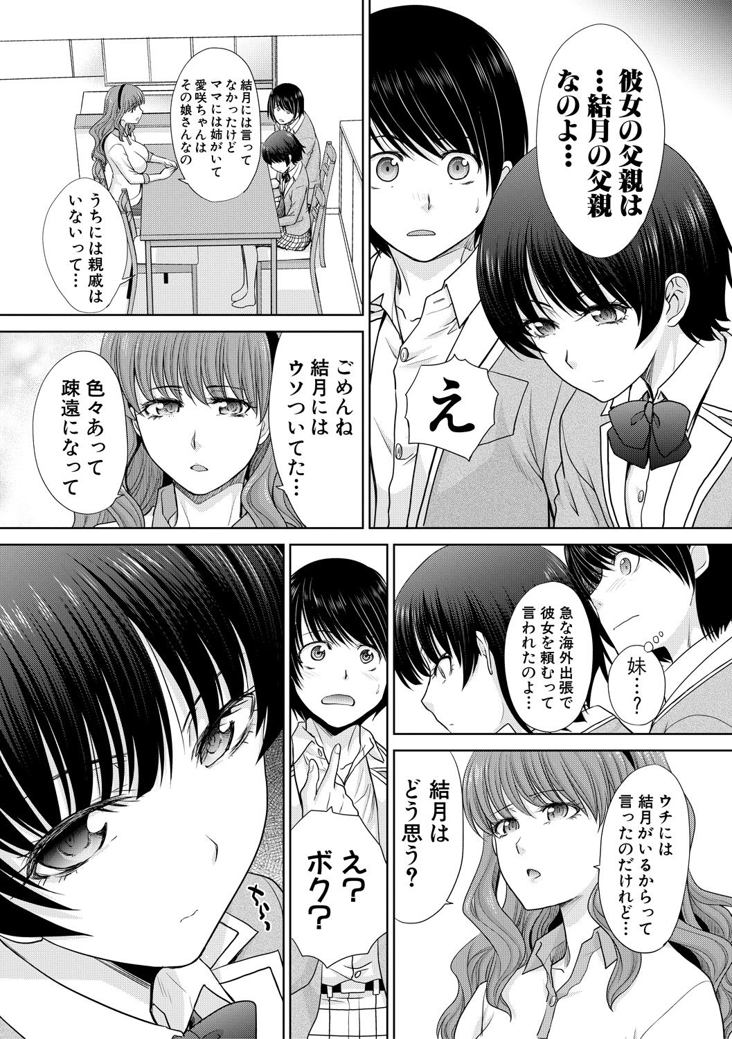 COMIC Shingeki 2018-12 - Page 42