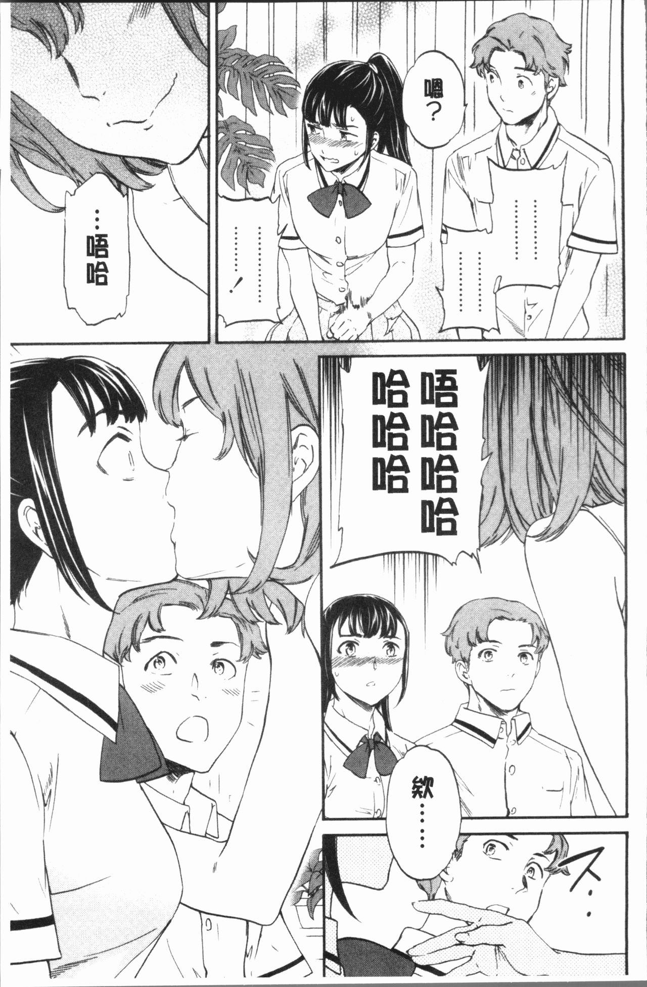 SULTRY - Page 136