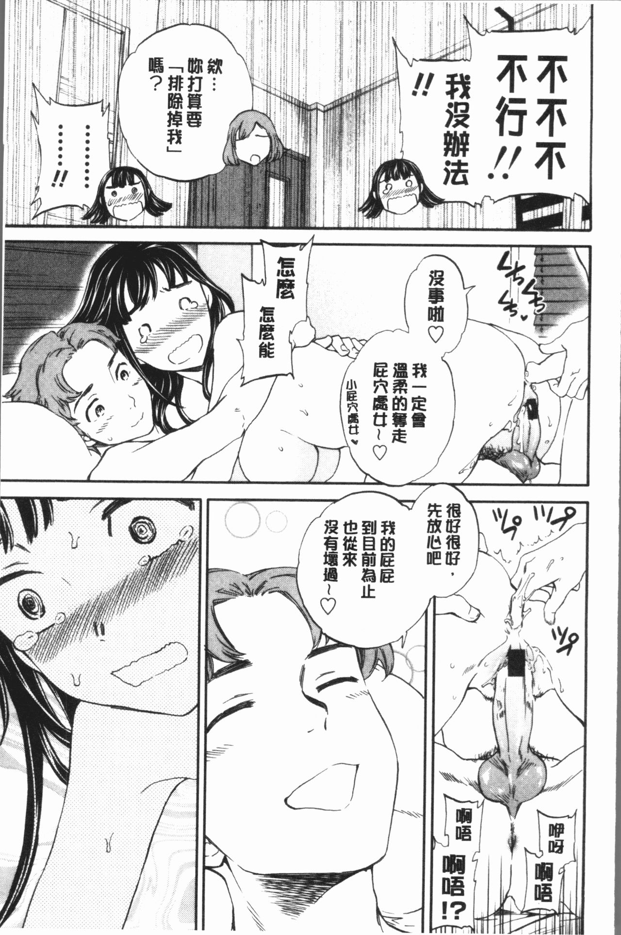 SULTRY - Page 156