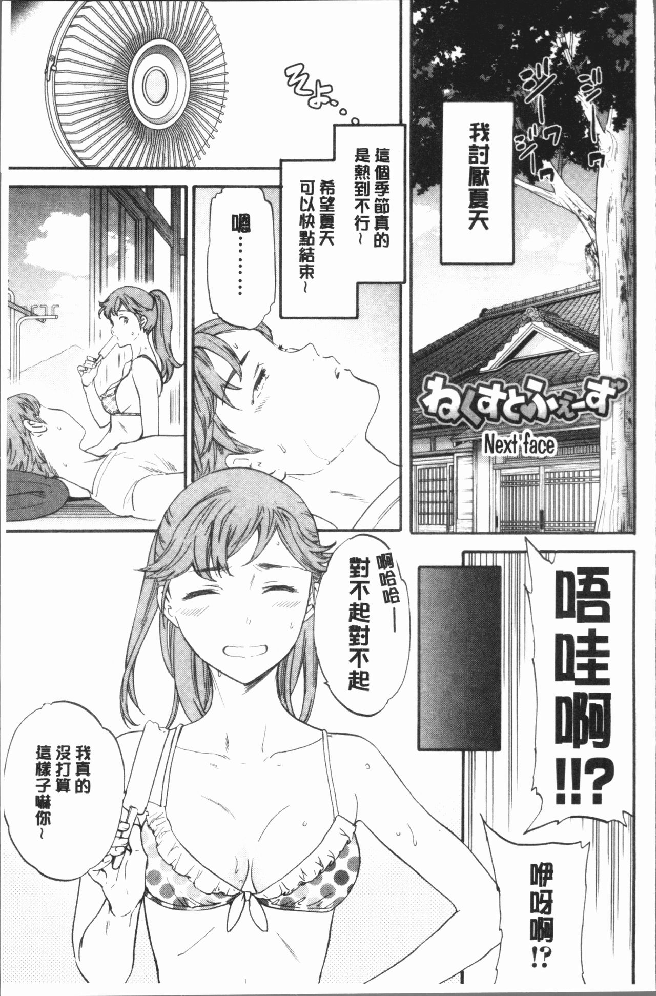 SULTRY - Page 160