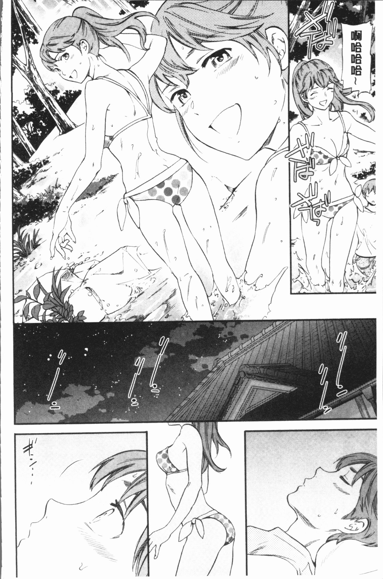 SULTRY - Page 167