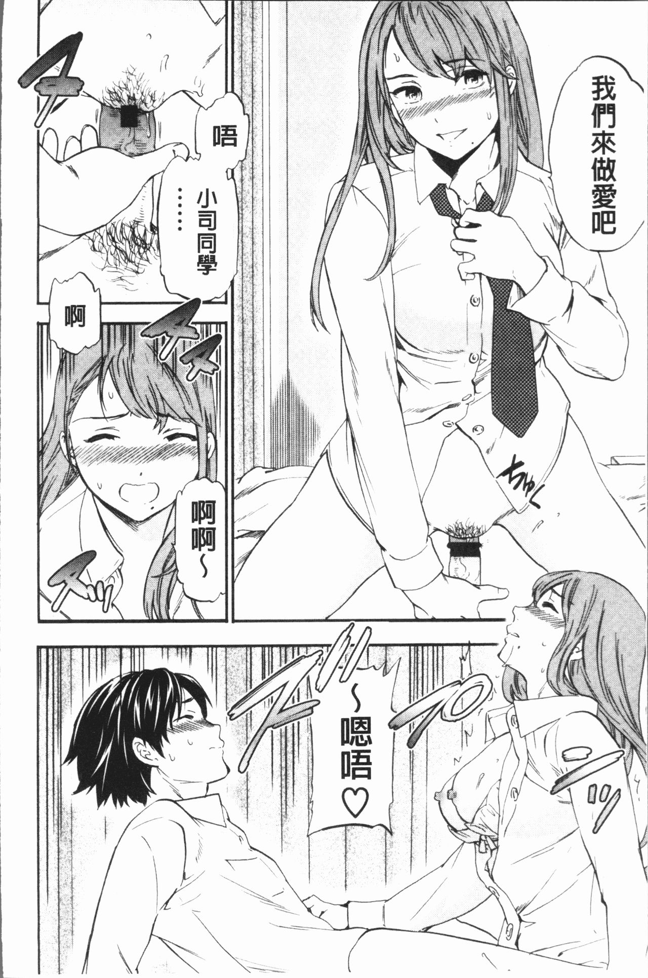 SULTRY - Page 97