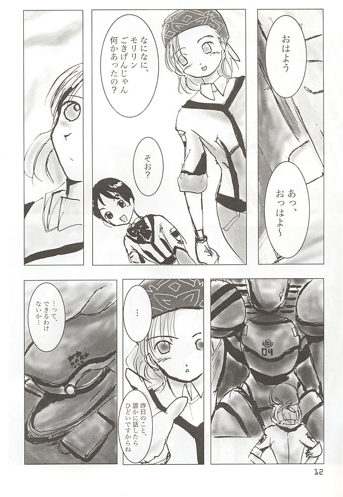 GAME/OVERS - Page 12