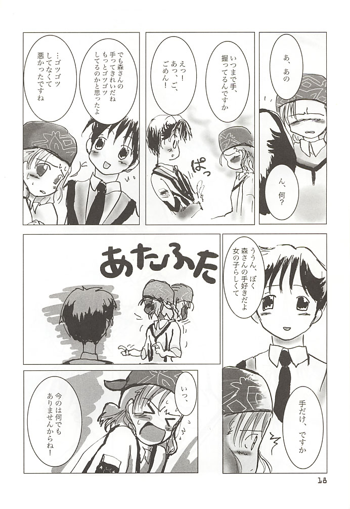 GAME/OVERS - Page 16