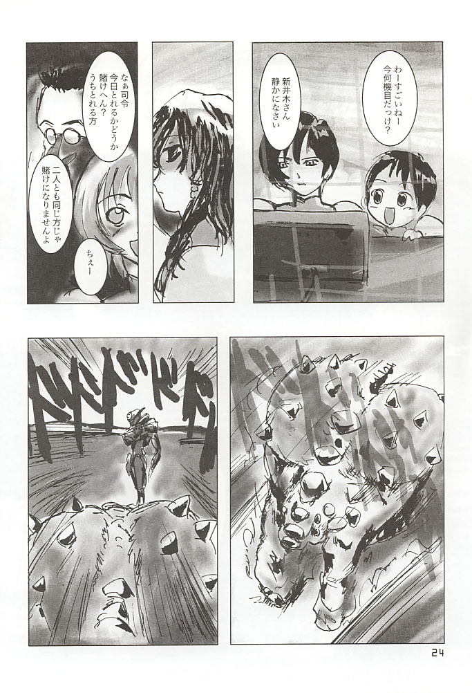 GAME/OVERS - Page 23