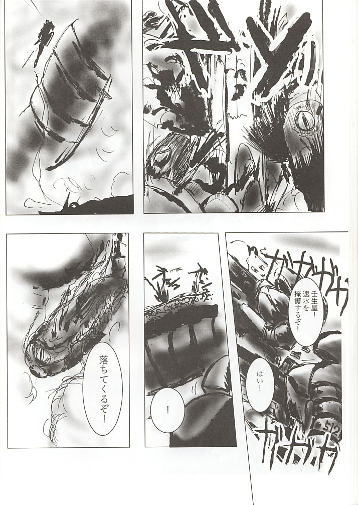 GAME/OVERS - Page 27