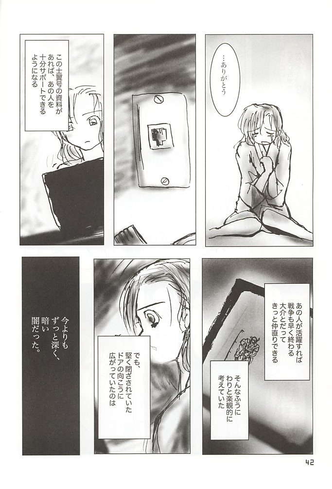 GAME/OVERS - Page 41