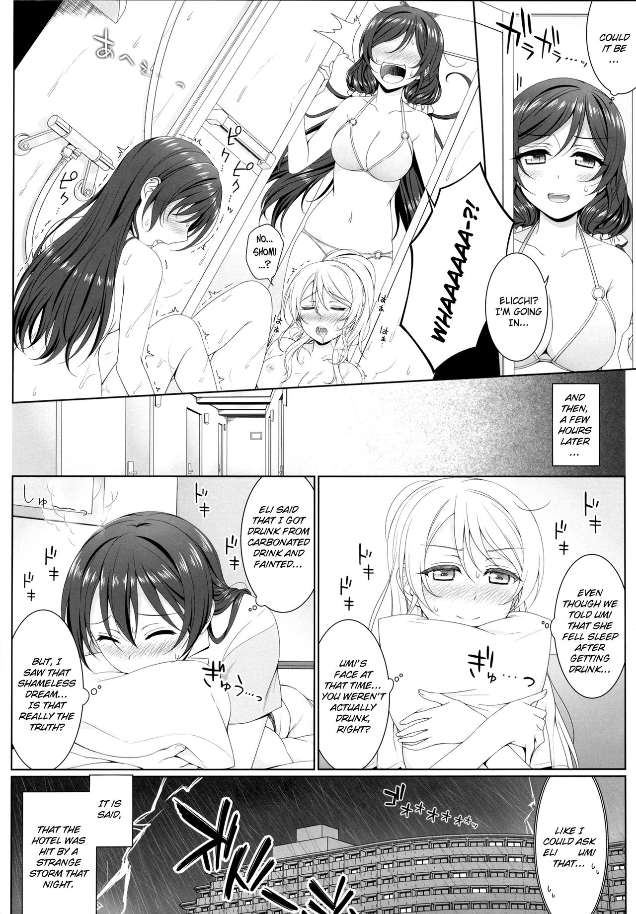 Manatsu no Misshitsu - Page 19