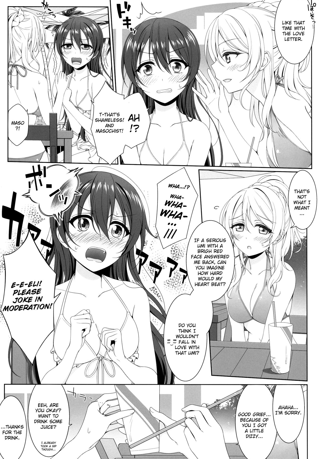 Manatsu no Misshitsu - Page 6