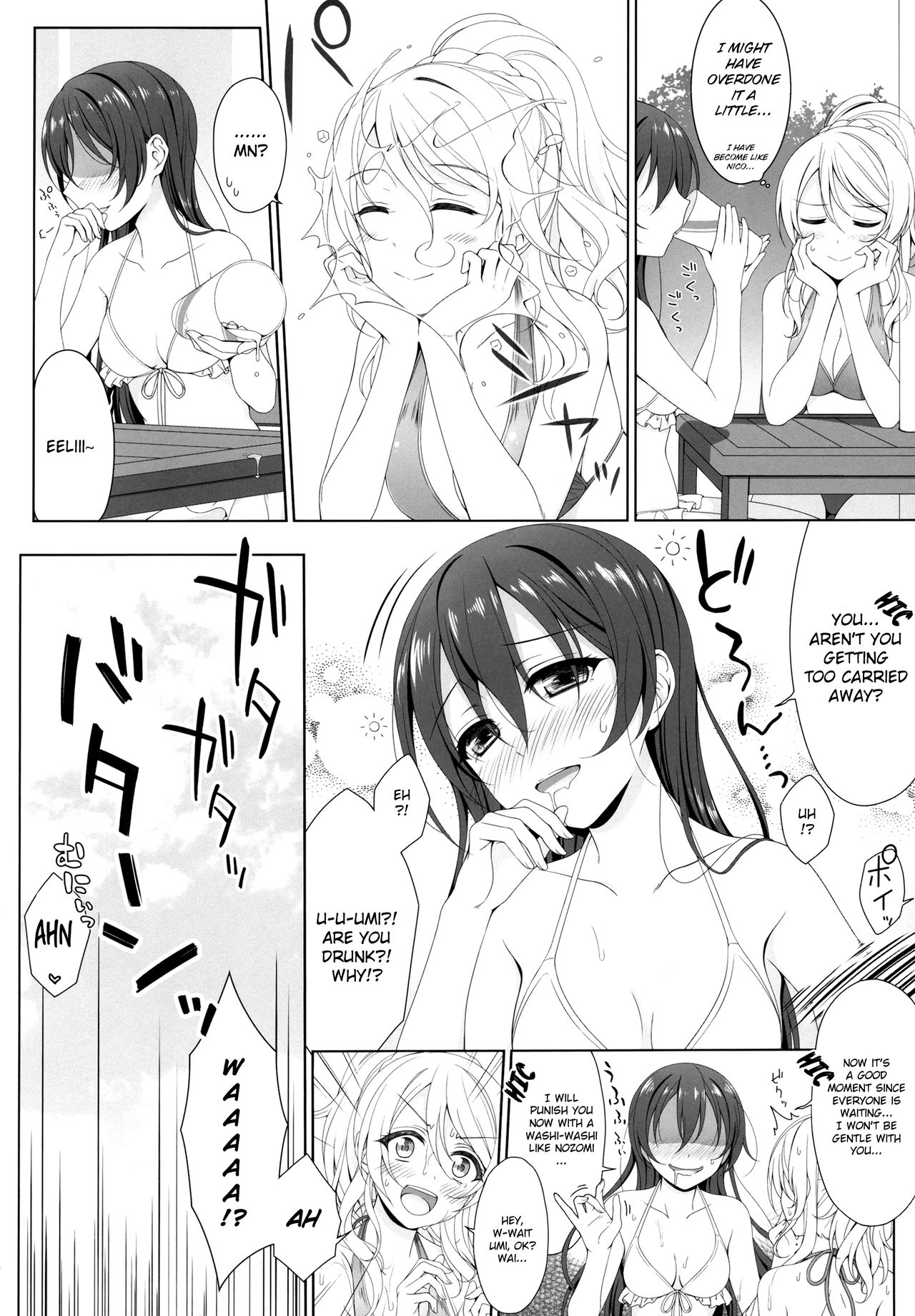 Manatsu no Misshitsu - Page 7