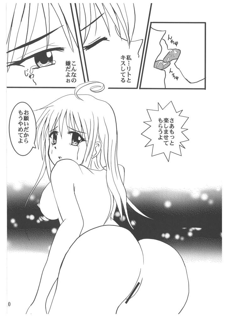 ToLOVEruLOVEru - Page 9