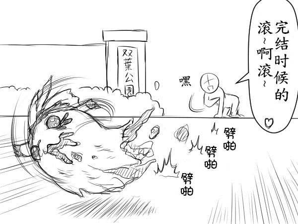灵谬要嗯嗯体操咯♪（半生不熟汉化组） - Page 25