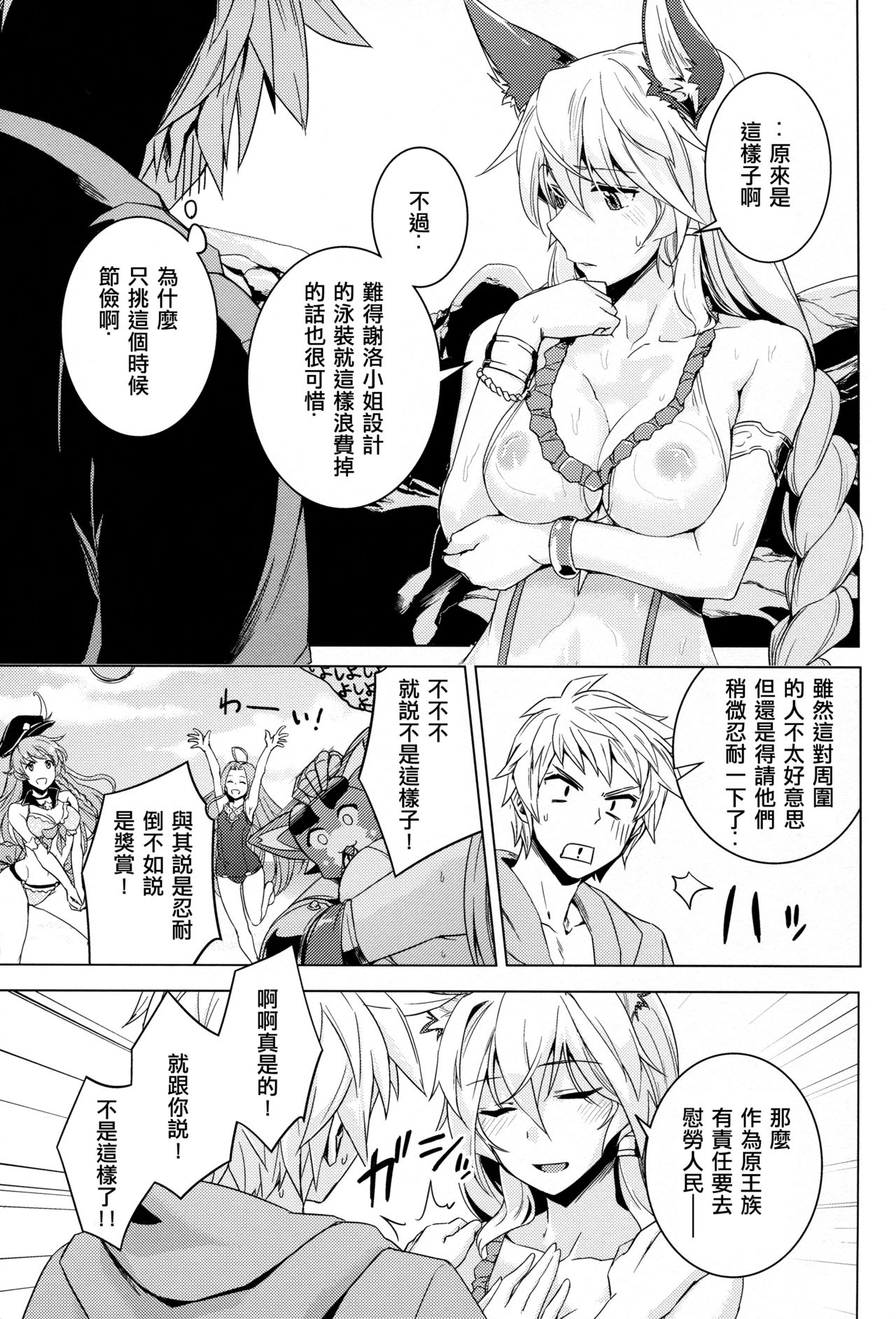 Hamabe de Royal Sex - Page 9