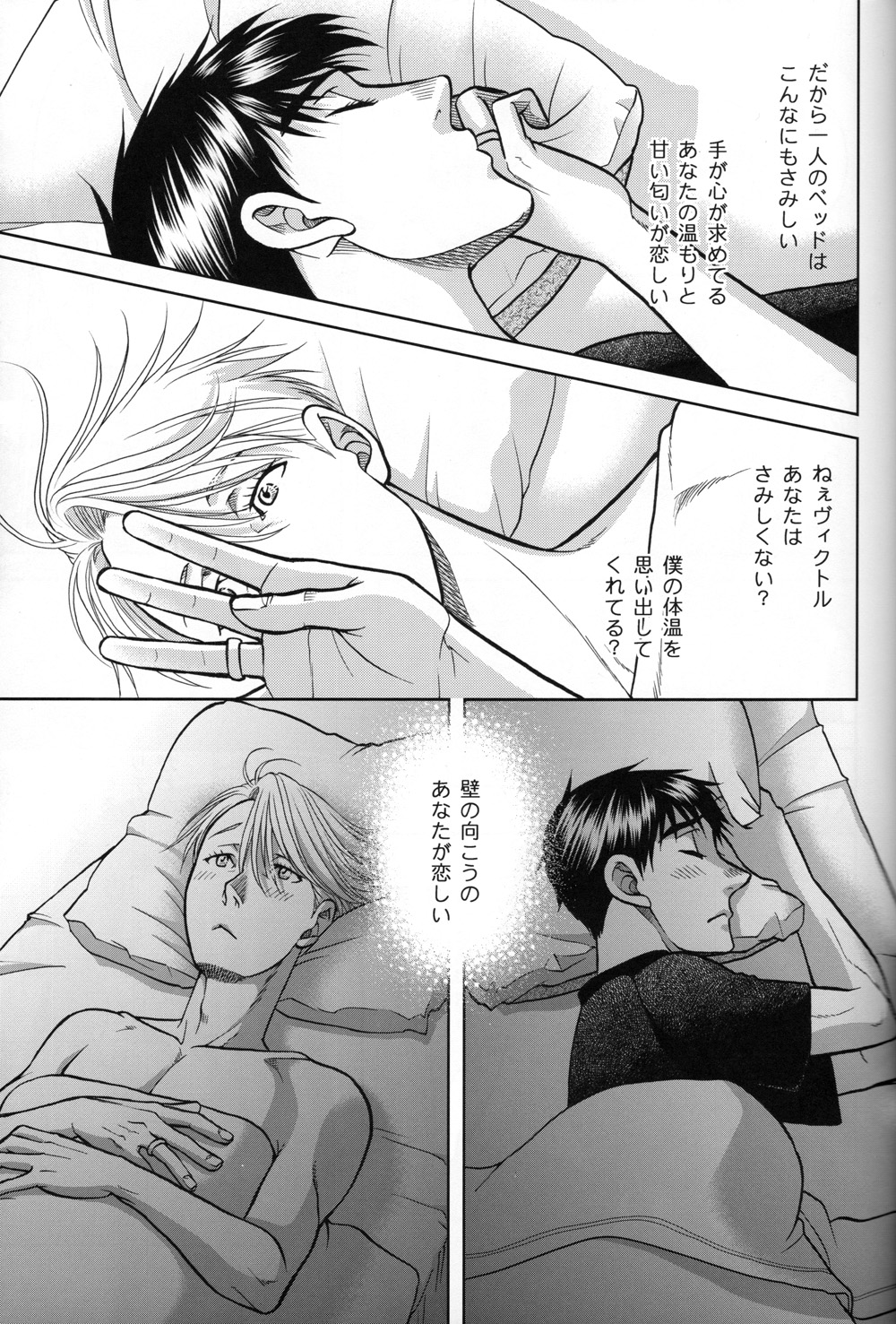 Heat - Page 16