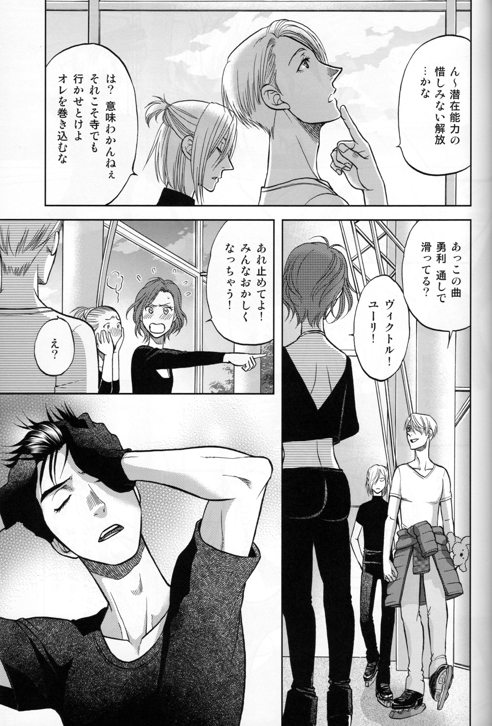 Heat - Page 20