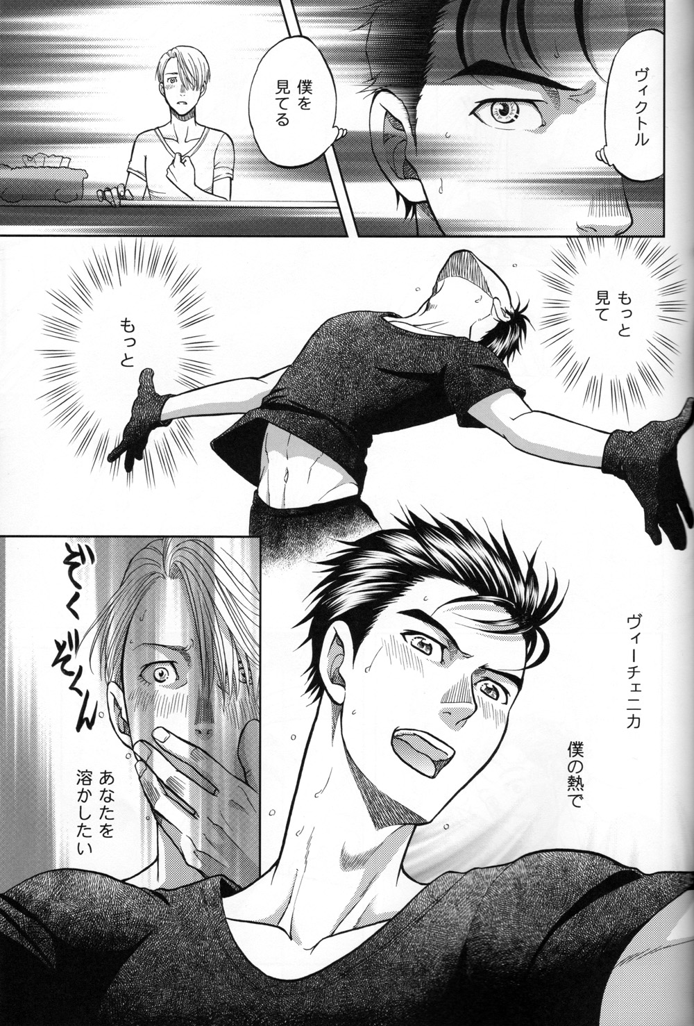 Heat - Page 22