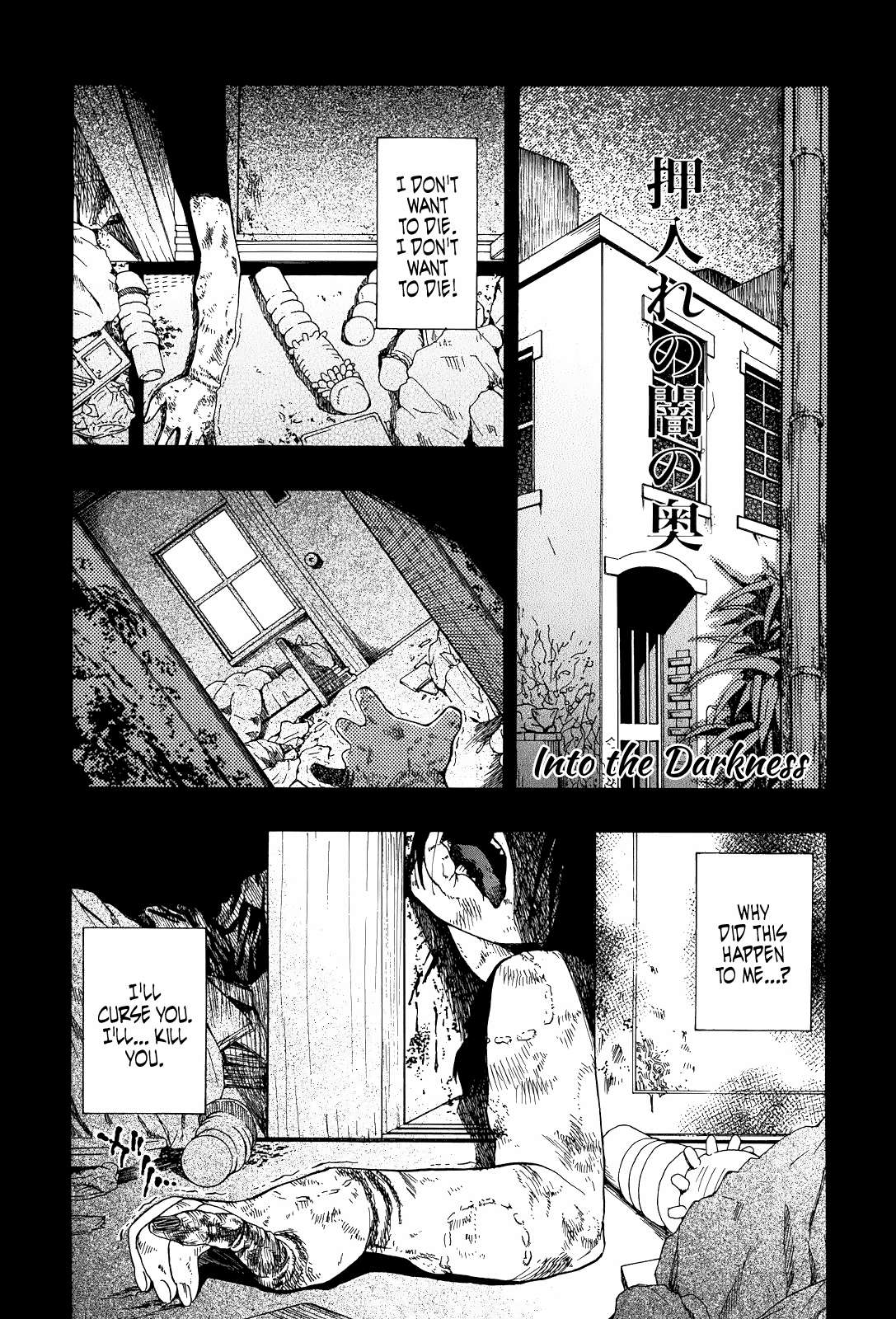 Miru mo Muzan - Page 108