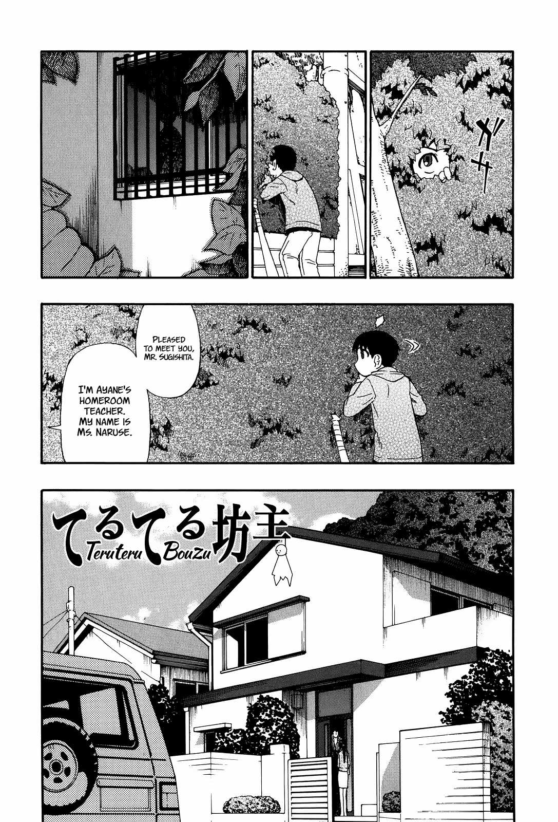 Miru mo Muzan - Page 20